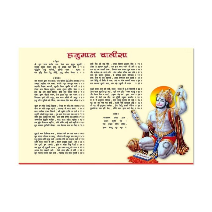 Shri Hanuman Chalisa in Hindi