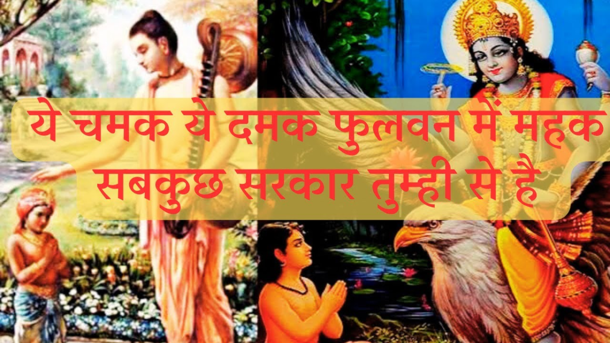 ये चमक ये दमक लिरिक्स in Hindi