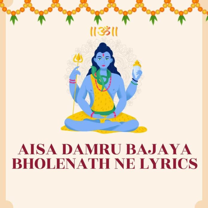 Aisa Damru Bajaya Bholenath Ne Lyrics