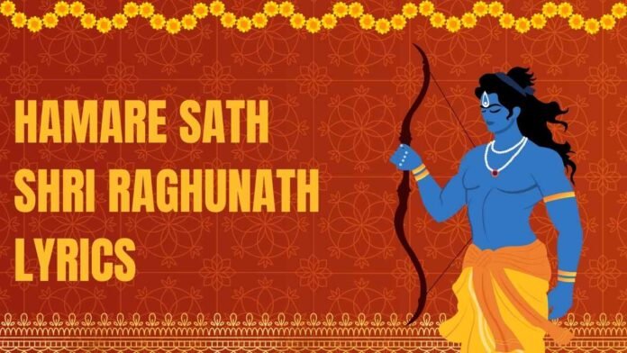 Hamare Sath Shri Raghunath Lyrics