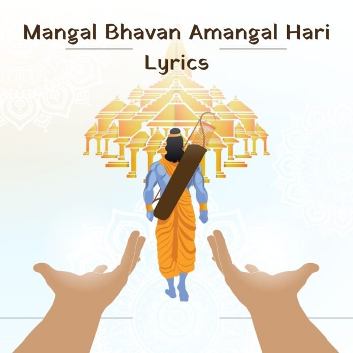 Mangal Bhavan Amangal Hari Lyrics