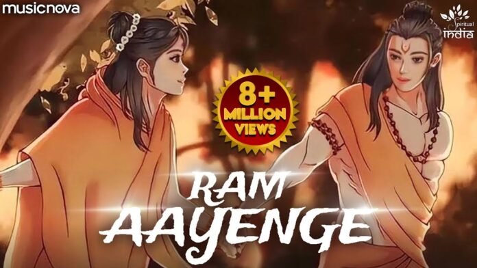 Ram Aayenge Toh Angana Sajaungi Lyrics