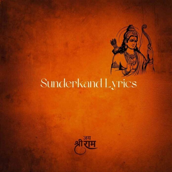 Sunderkand Lyrics